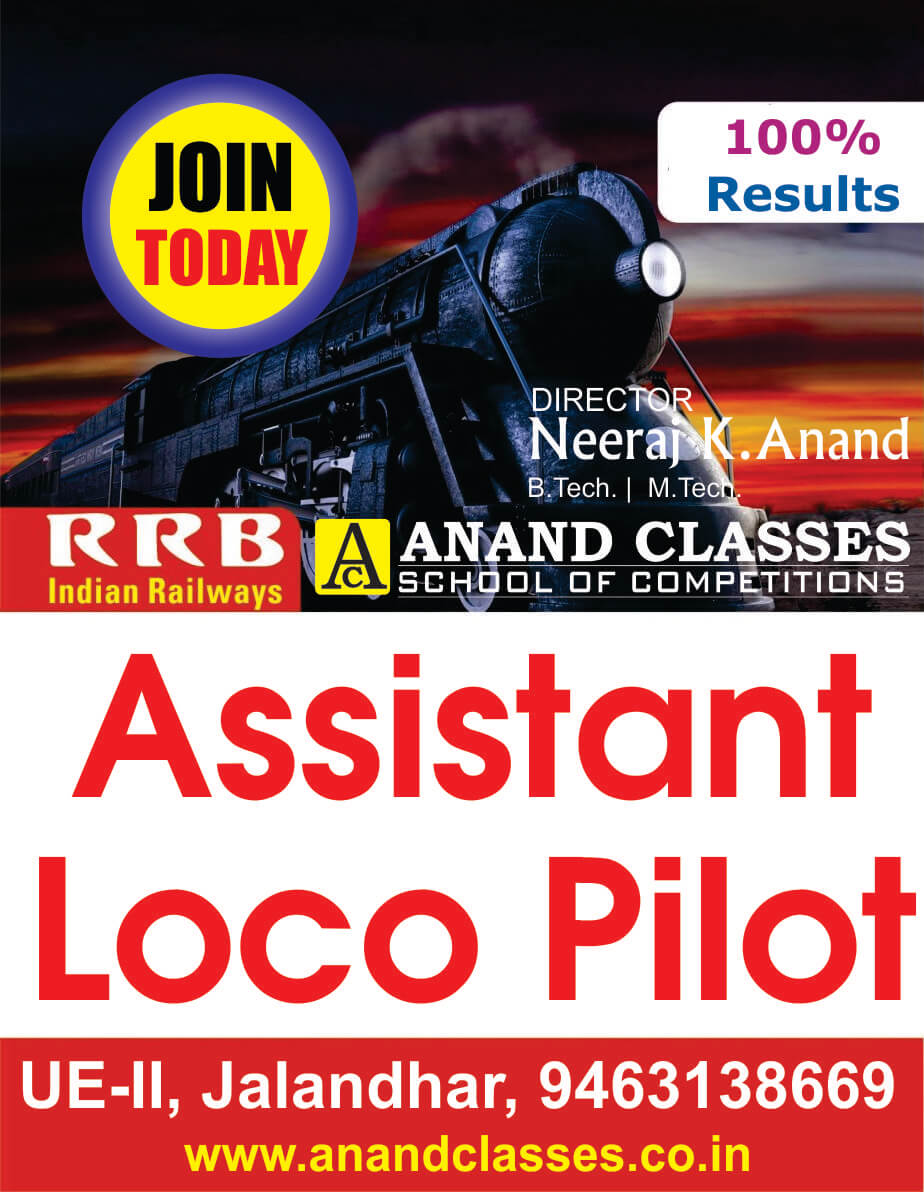 RRB railway assistant loco pilot coaching in jalandhar neeraj anand classes